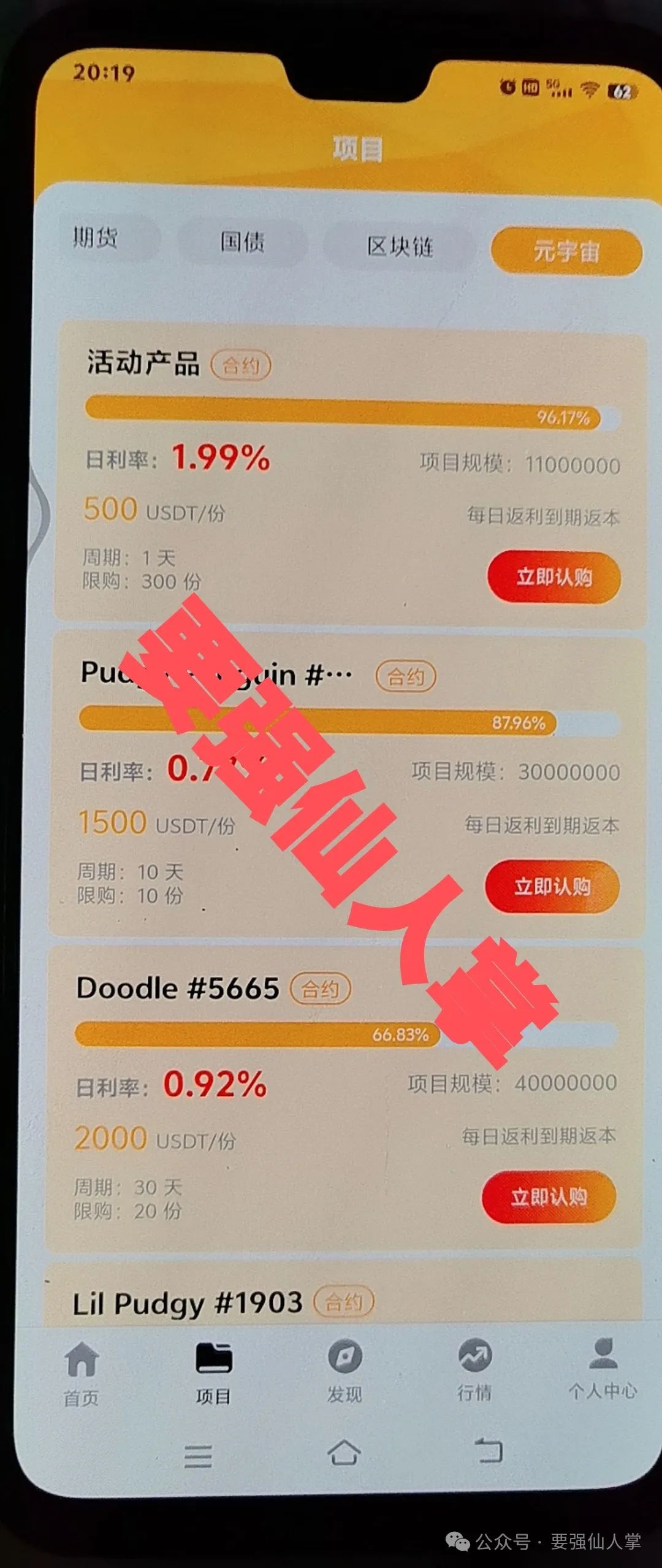 5月9日最新消息，曝光一个昨晚跑路的资金盘骗局【瀚杰金融HJ】插图2