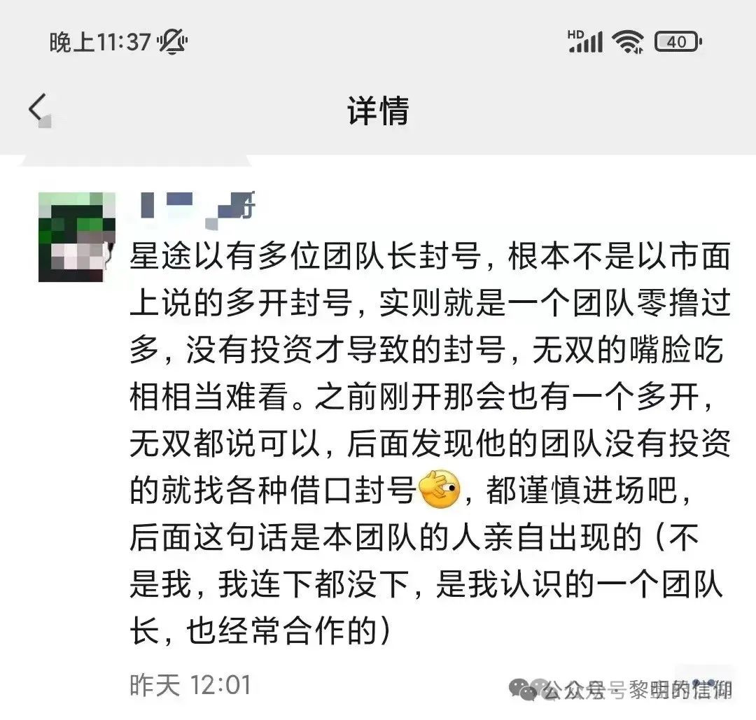 智链星途：典型的分红类资金盘骗局，日收益达3%以上，月收益100%，归零是唯一的归宿！插图1