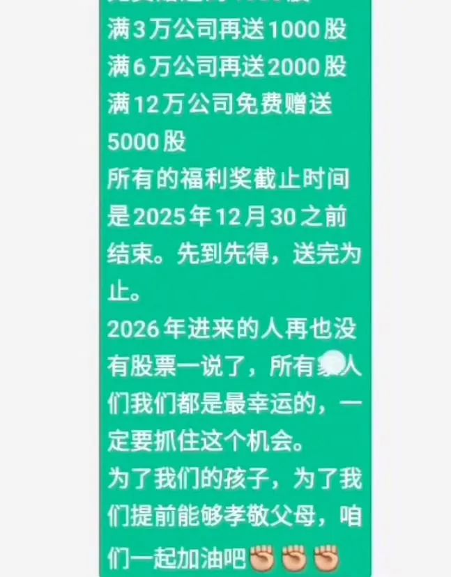 创业天下2026年能上市分红吗？怎么年年提上市，就是不分红？插图11