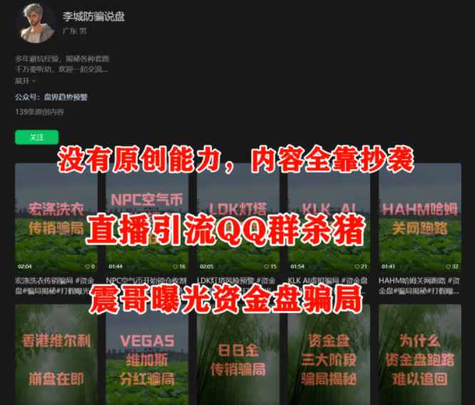 AID2挖矿骗局再揭秘：雷霆社区和国内反诈公众号（星河学院）主推的盘子？插图7