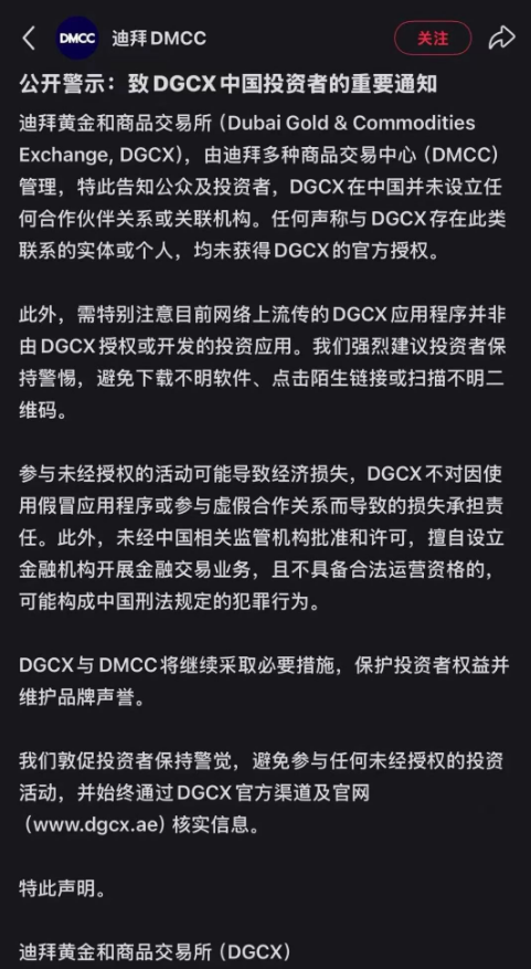 DGCX鑫慷嘉马上崩盘，快点跑。