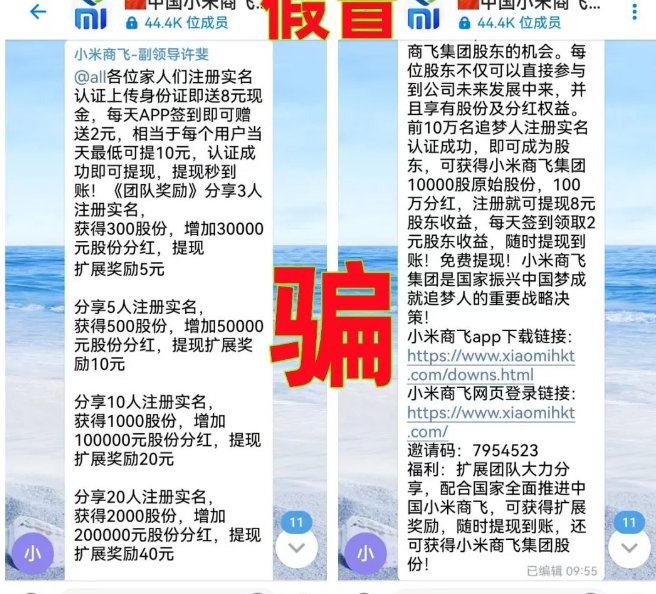 最新20几个资金盘项目即将圈钱跑路，看到快跑！插图1