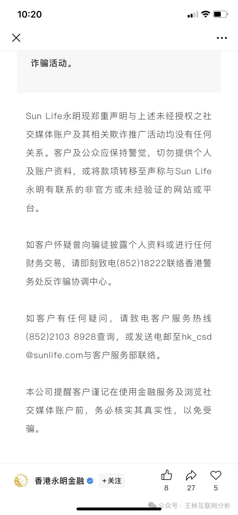 5月16日最新资金盘项目骗局曝光，随时可能卷钱跑路！插图4