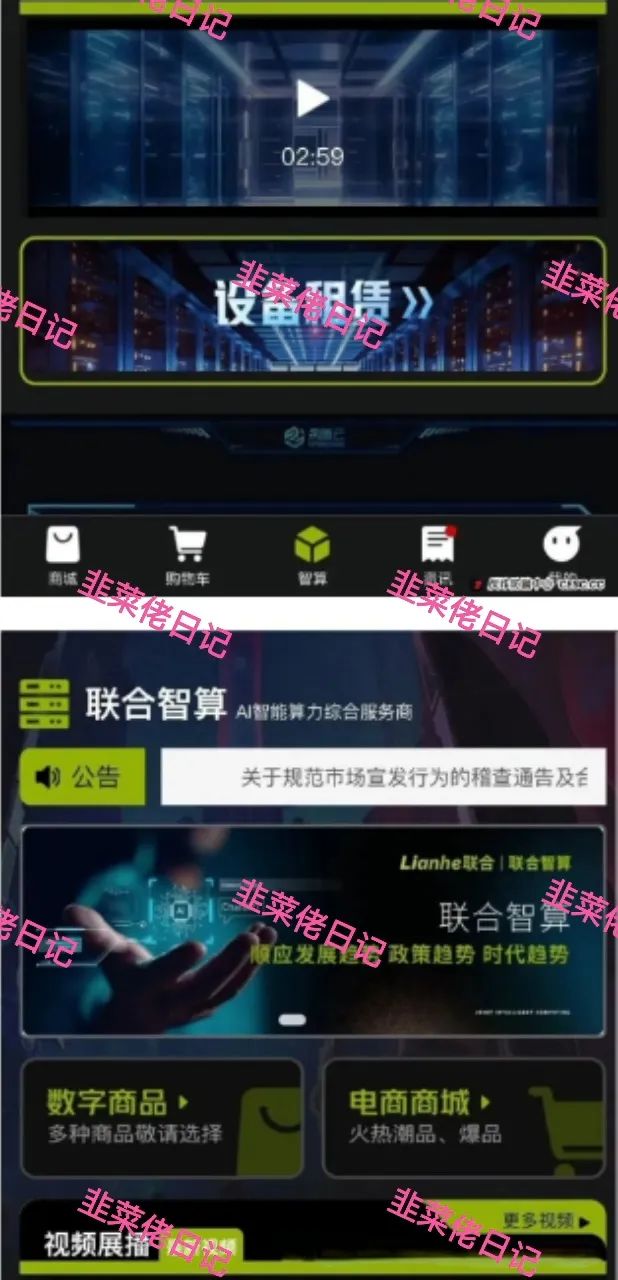 149.最新资金盘项目骗局曝光，随时可能卷钱跑路插图1