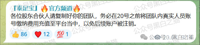 爆料！‘联众投’崩盘之后，继‘泰足宝‘也崩盘没几天，平移新平台王者国际只是流程罢了，让你默认退出，估计还要开新盘，走着看。插图11