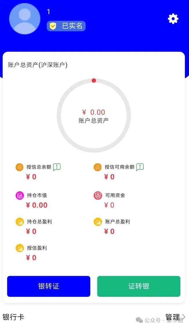 冒充蓝盒证券荐股群骗局揭秘：群里推荐股票，收割散户，圈钱上亿！马上跑路！插图7