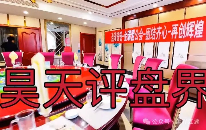 盈瑞资管彩票类资金盘骗局，高度预警，大量单割，即将崩盘跑路！插图4