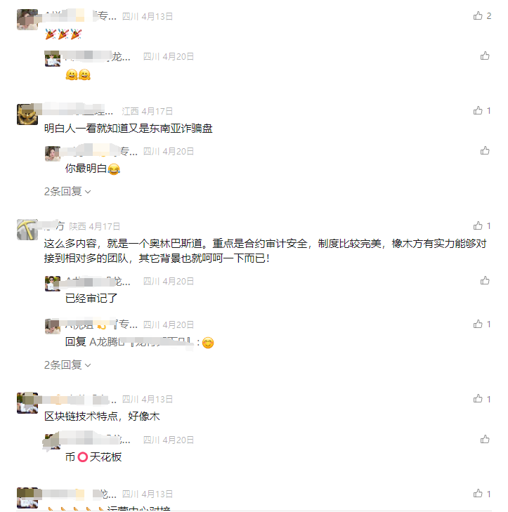 警惕！KLK是币圈分红类资金盘骗局，和奥拉丁、诺瓦银行是同一个项目方？插图4