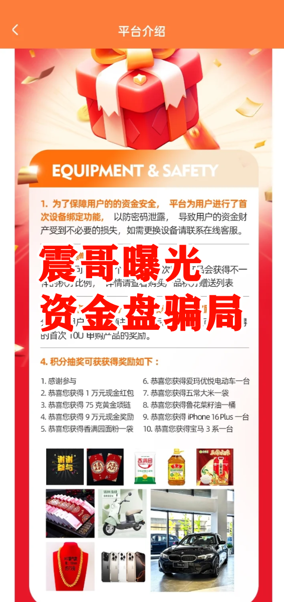 深度曝光：起底“创慧联盟RTW”资金盘骗局曝光，高度警惕插图1