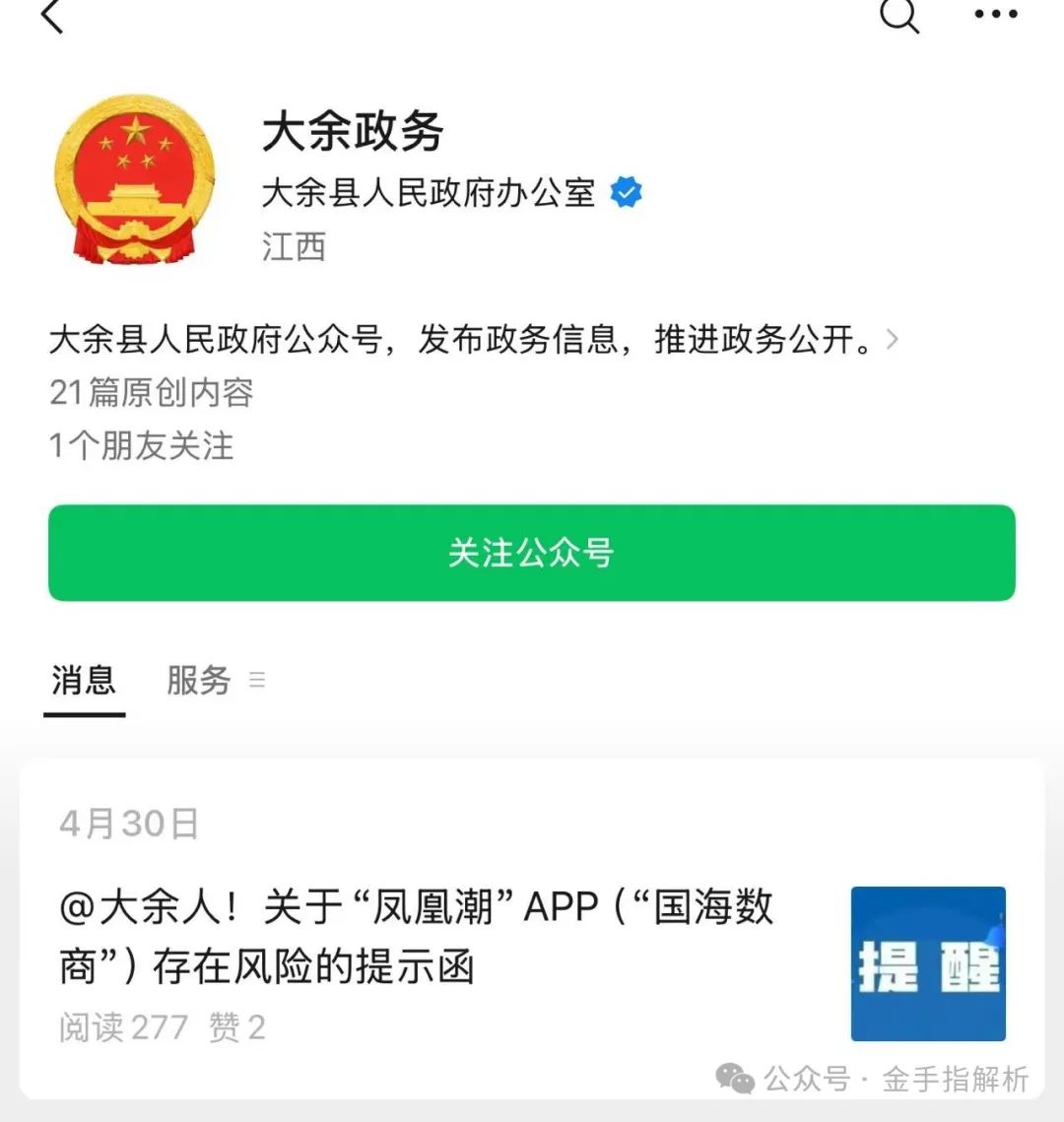 深扒DGCX，已被多地官方预警，已被调查，距离崩盘还有多久？插图3