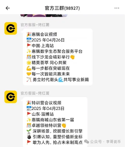 【曝光】最新崩盘或即将崩盘跑路的资金盘项目。