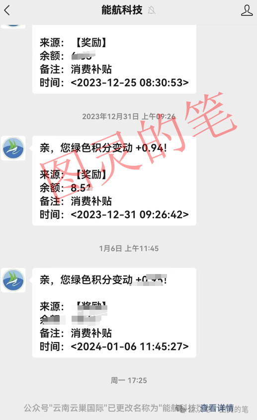 “曝光”整理的十几个已经跑路和快要跑路的诈骗资金盘插图4