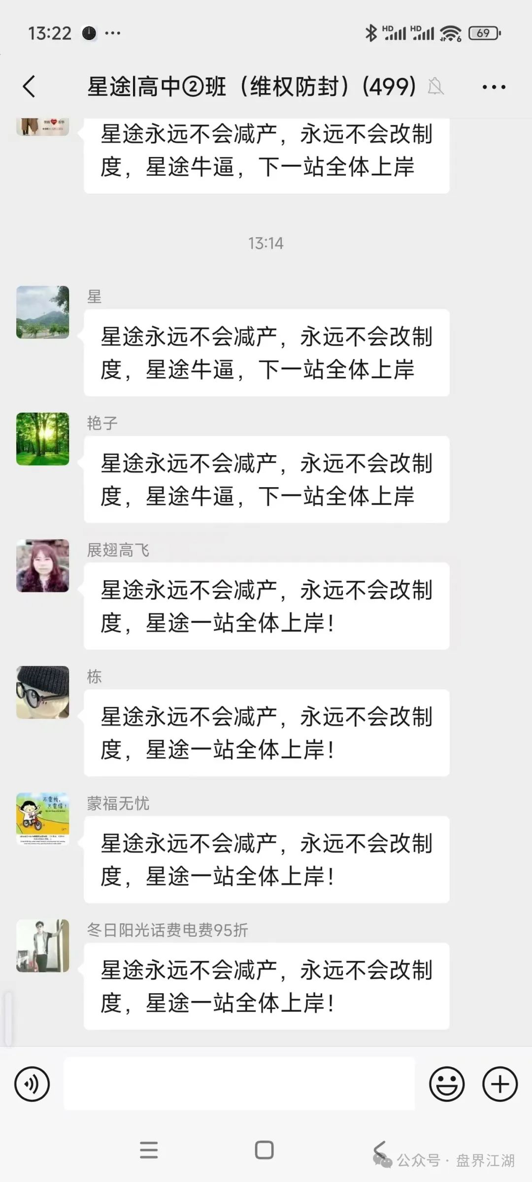 智链星途：典型的分红类资金盘骗局，日收益达3%以上，月收益100%，归零是唯一的归宿！插图5