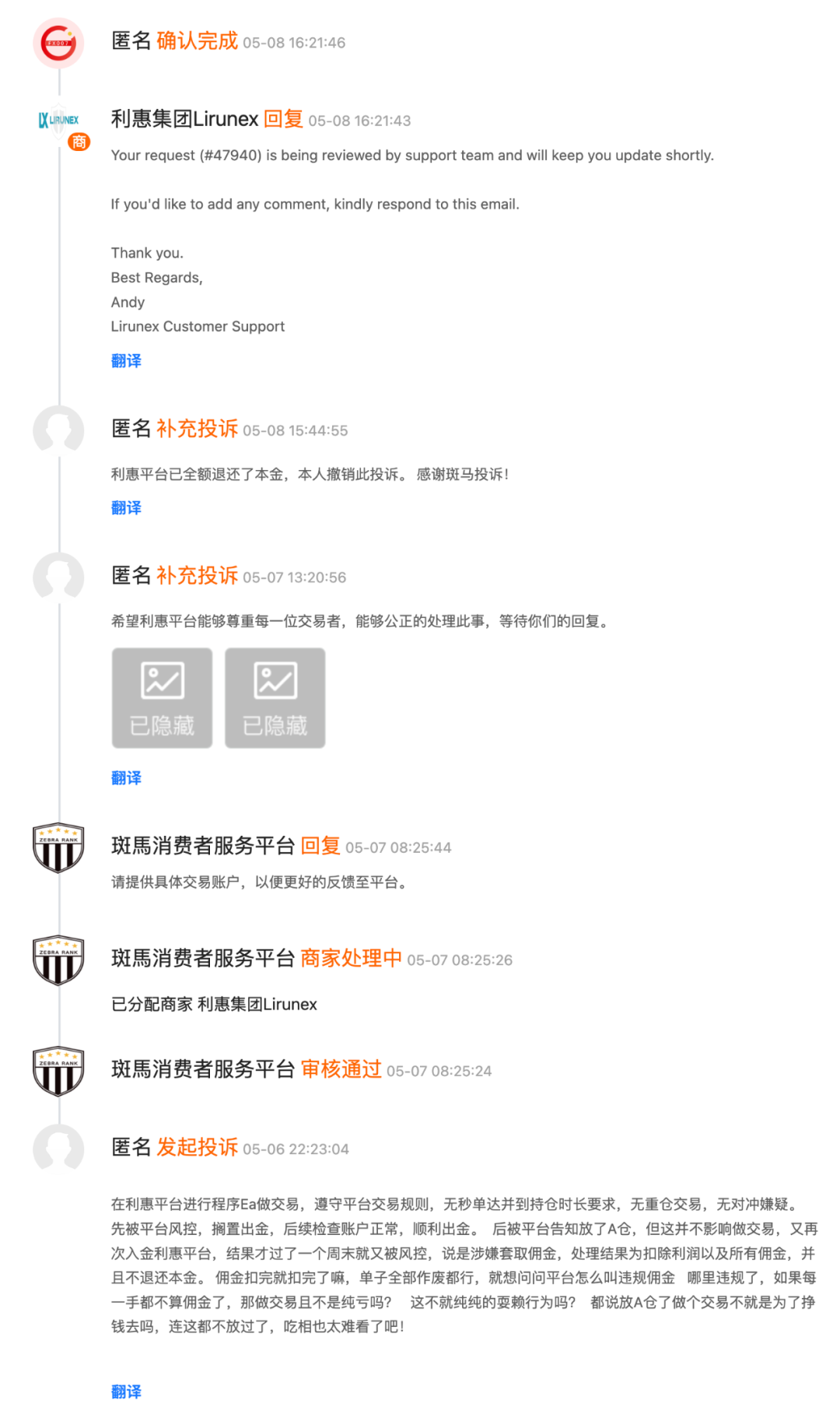 风控后被放入A仓交易，拿不到佣金？安排-解决！插图1