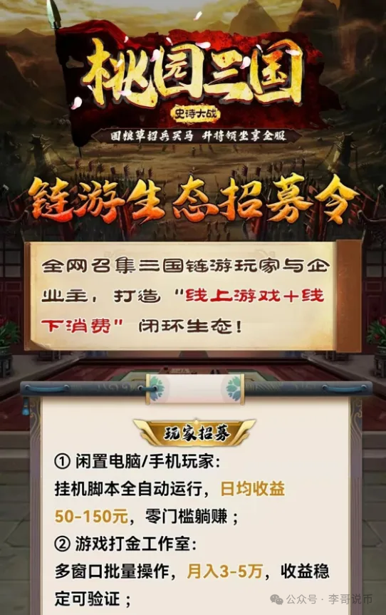 【曝光】最新崩盘或即将崩盘跑路的资金盘项目。插图3