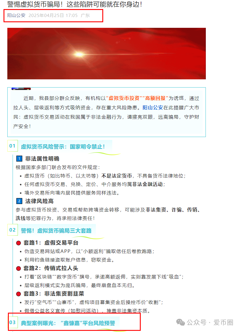 鑫慷嘉大数据dgxc是诈骗吗？鑫慷嘉国家认可吗？插图2