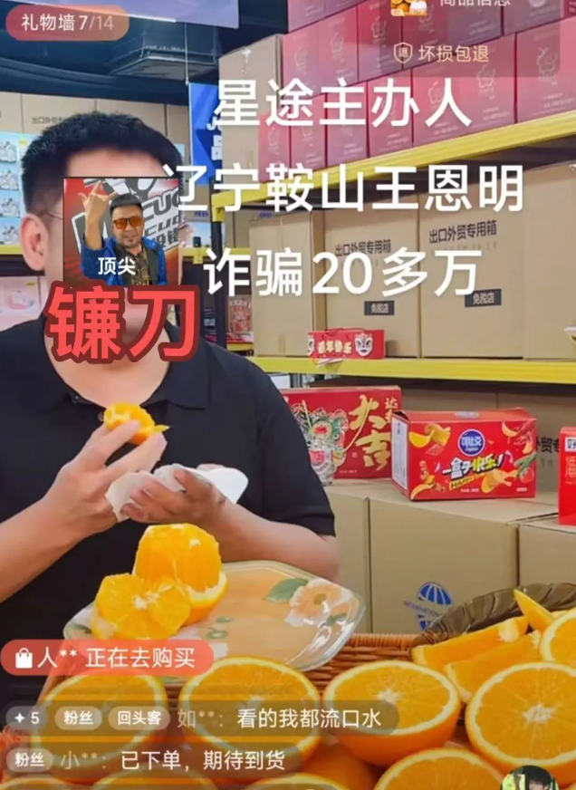 【智链星途】老镰刀即将收割，只要你不支持平台就封你号。插图1
