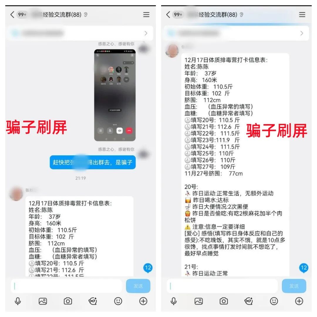 这8个项目都是骗局,赶紧远离!赶紧跑吧!插图1 这8个项目都是骗局,赶紧远离!赶紧跑吧!插图1