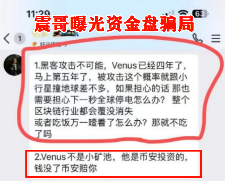 AIDAv2（艾达宝）惊天资金盘骗局：伪造币安合作背书，用户资金被项目方“空手套白狼”！插图2