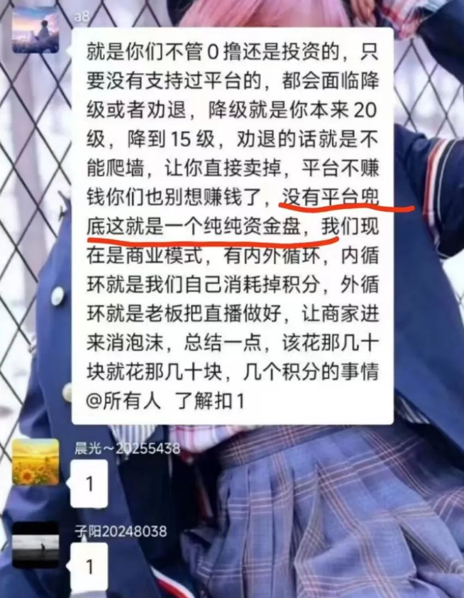【智链星途】老镰刀即将收割，只要你不支持平台就封你号。插图4