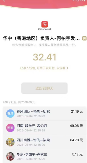 注意，这个诈骗资金盘正在二次收割插图4