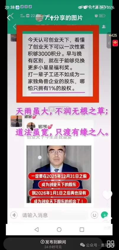 【震哥辣评】创业天下崩盘倒计时！陶国林这局坑惨了多少中国家庭？插图3