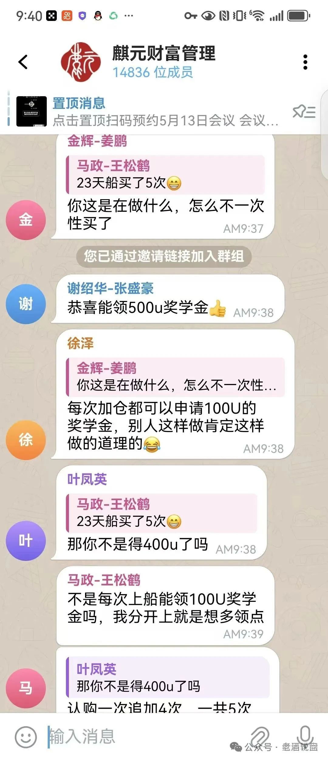 揭露【麒元财富】量化交易跟单资金盘，缅北诈骗团伙，受骗会员过万人。插图3