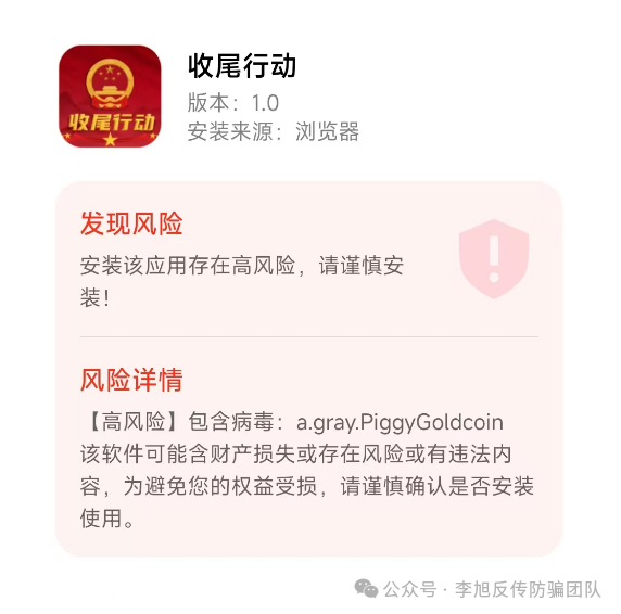 冒充知名企业虚构项目！诈骗！警惕这12个项目，涉嫌传销、套牌骗局、民族资产解冻、遇到请远离！插图3