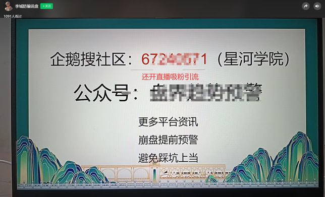 AID2挖矿骗局再揭秘：雷霆社区和国内反诈公众号（星河学院）主推的盘子？插图6