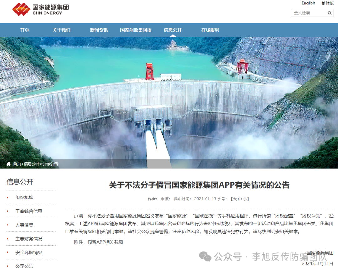 冒充知名企业虚构项目！诈骗！警惕这12个项目，涉嫌传销、套牌骗局、民族资产解冻、遇到请远离！插图6