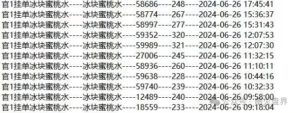 【曝光】“IBOX链盒”数藏类杀猪盘骗局内幕曝光，操盘团伙收割数百亿！插图12
