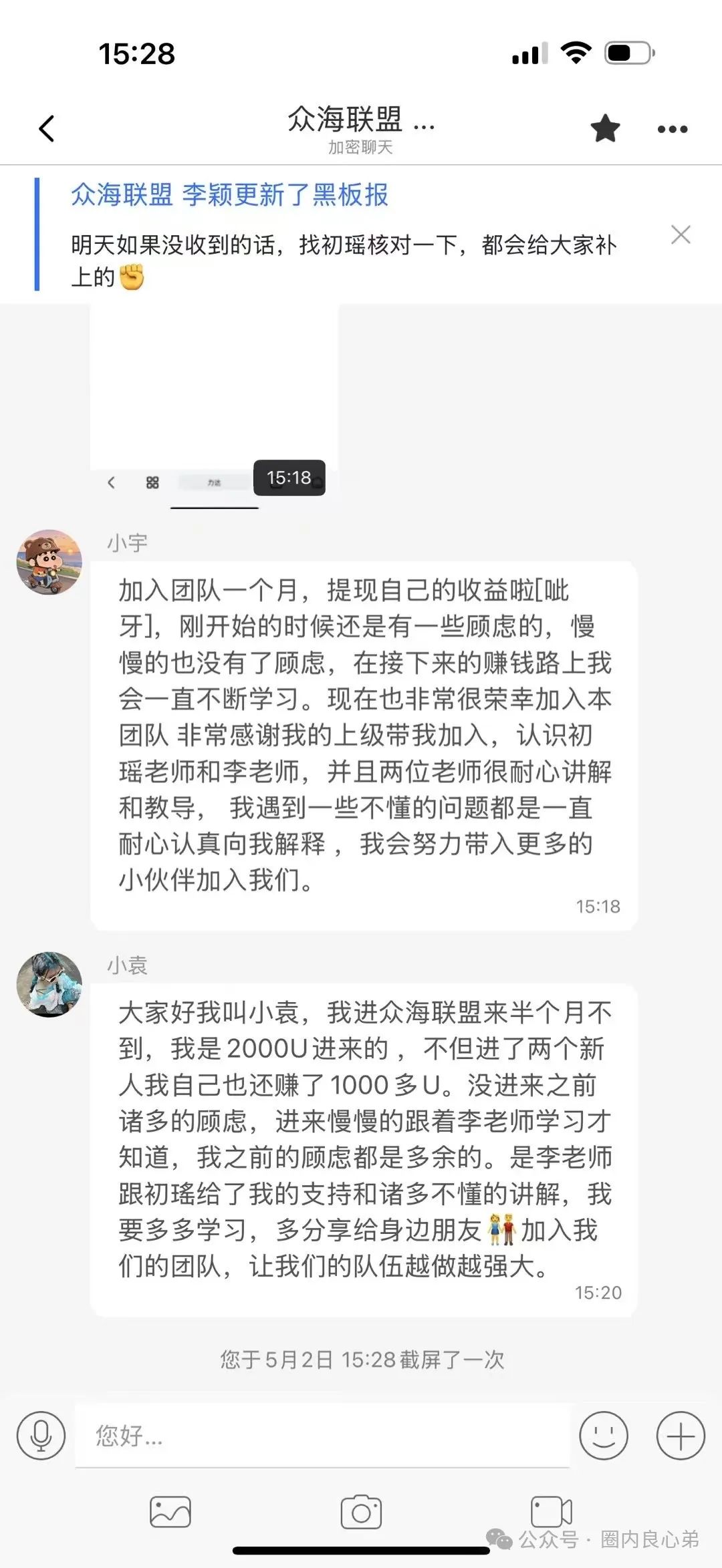 众海联盟—力达交易所，韭菜的火葬场，注意警惕，操盘手圈钱过亿，注意警惕。插图20