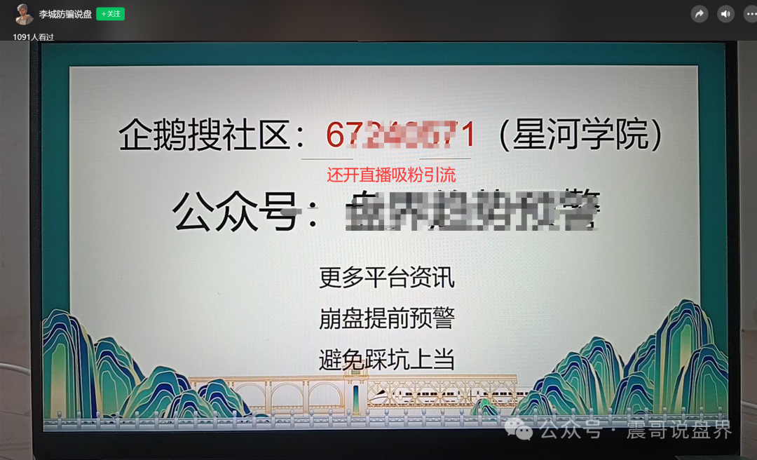 【独家起底】星河学院假反诈真杀猪：万字长文撕开AIDAv2资金盘诈骗全链条插图2