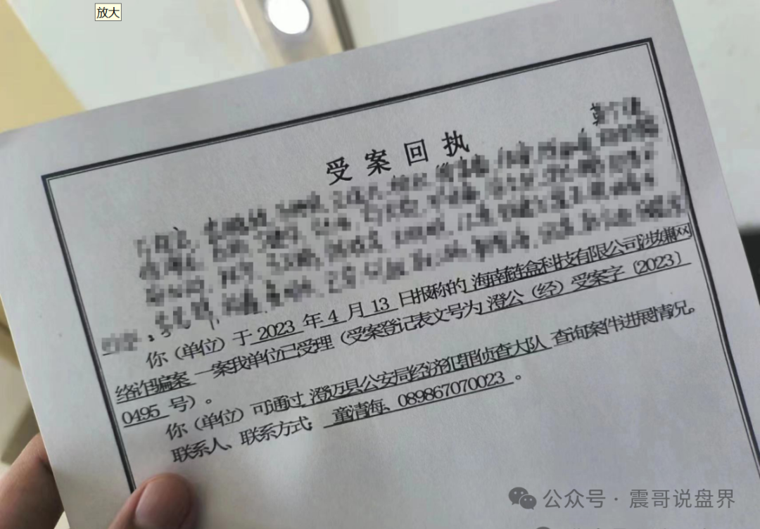 【独家起底】iBox链盒资金盘维权启动计划，律师已经就位插图5