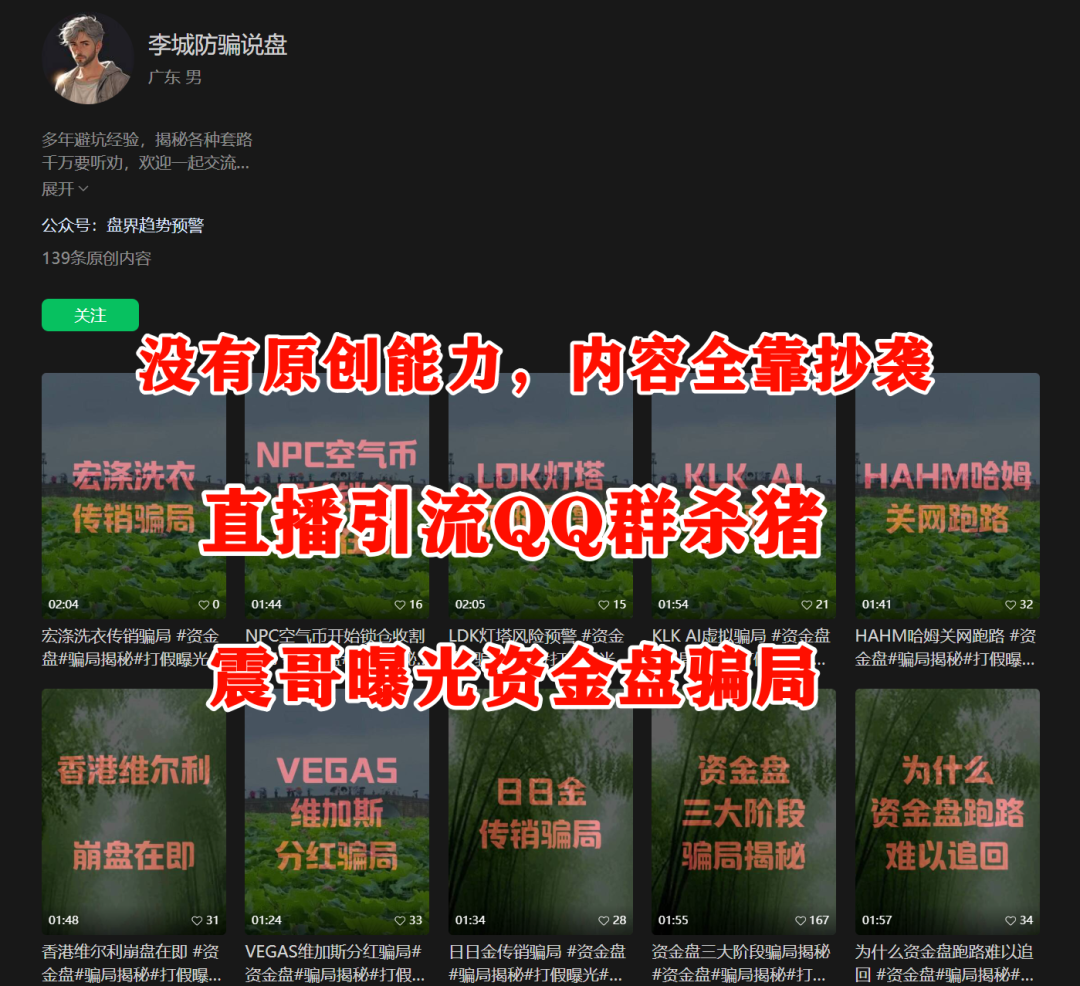 震哥揭秘：星河学院与AIDAv2（艾达宝）的杀猪盘陷阱插图2