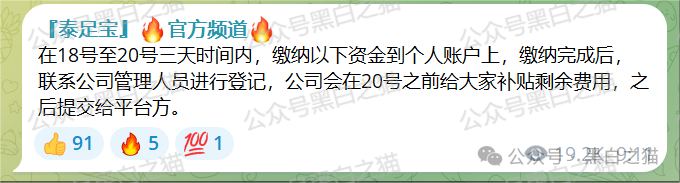 爆料！‘联众投’崩盘之后，继‘泰足宝‘也崩盘没几天，平移新平台王者国际只是流程罢了，让你默认退出，估计还要开新盘，走着看。插图10