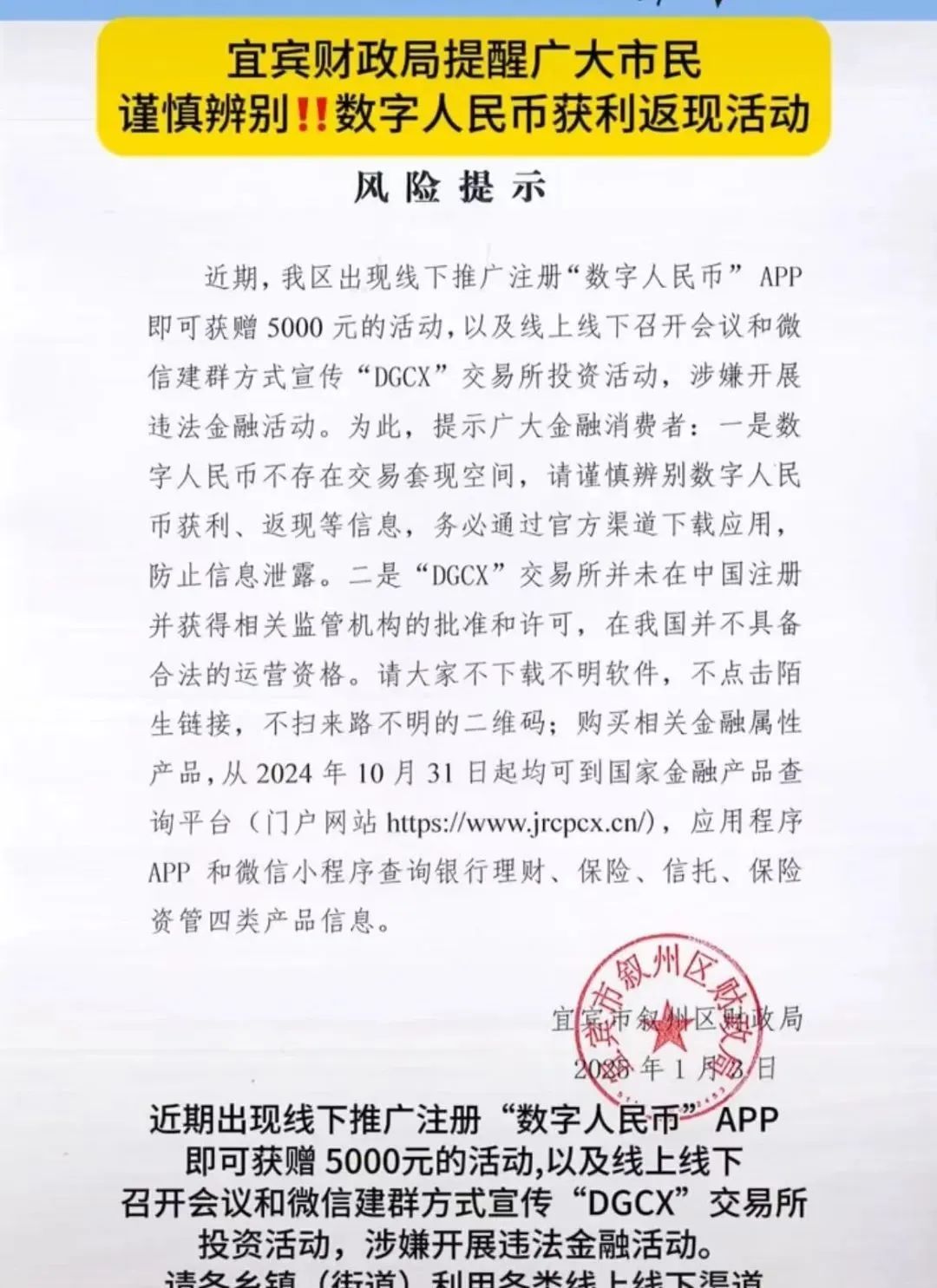 震哥独家起底：DGCX鑫慷嘉崩盘倒计时！百亿骗局收割实录，最后逃生通道即将关闭！插图2