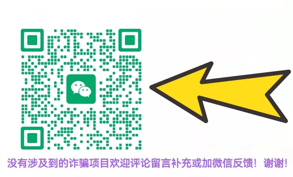 144.最新资金盘项目骗局曝光，随时可能卷钱跑路插图8