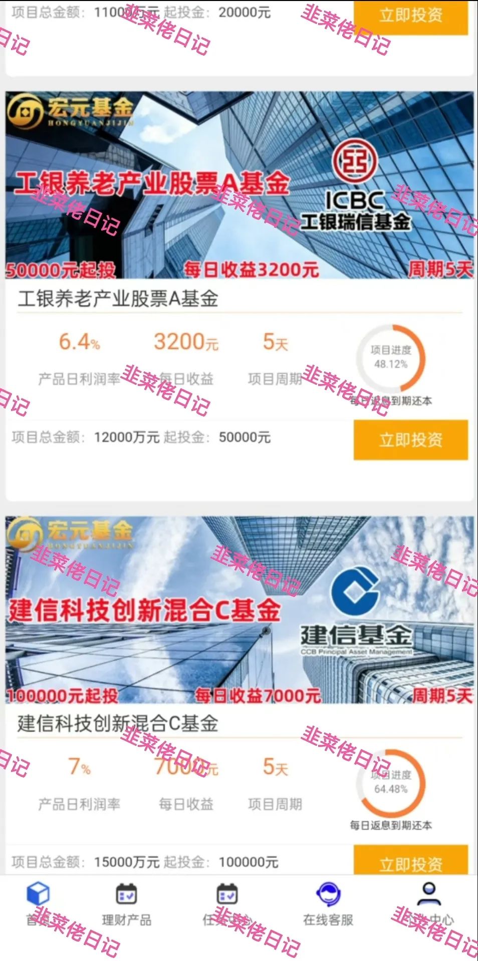 146.最新资金盘项目骗局曝光，随时可能卷钱跑路插图3