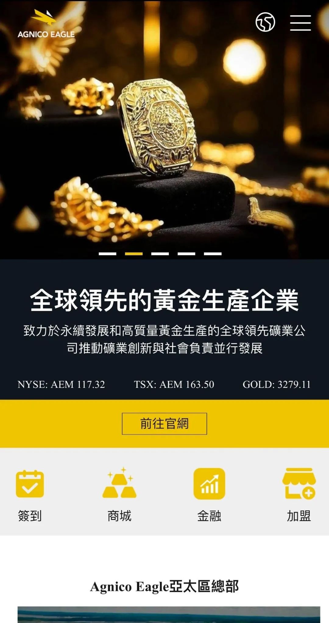 伊格尔矿业—AGNICO EAGLE，涉嫌非法吸收公众存款，注意警惕。插图5