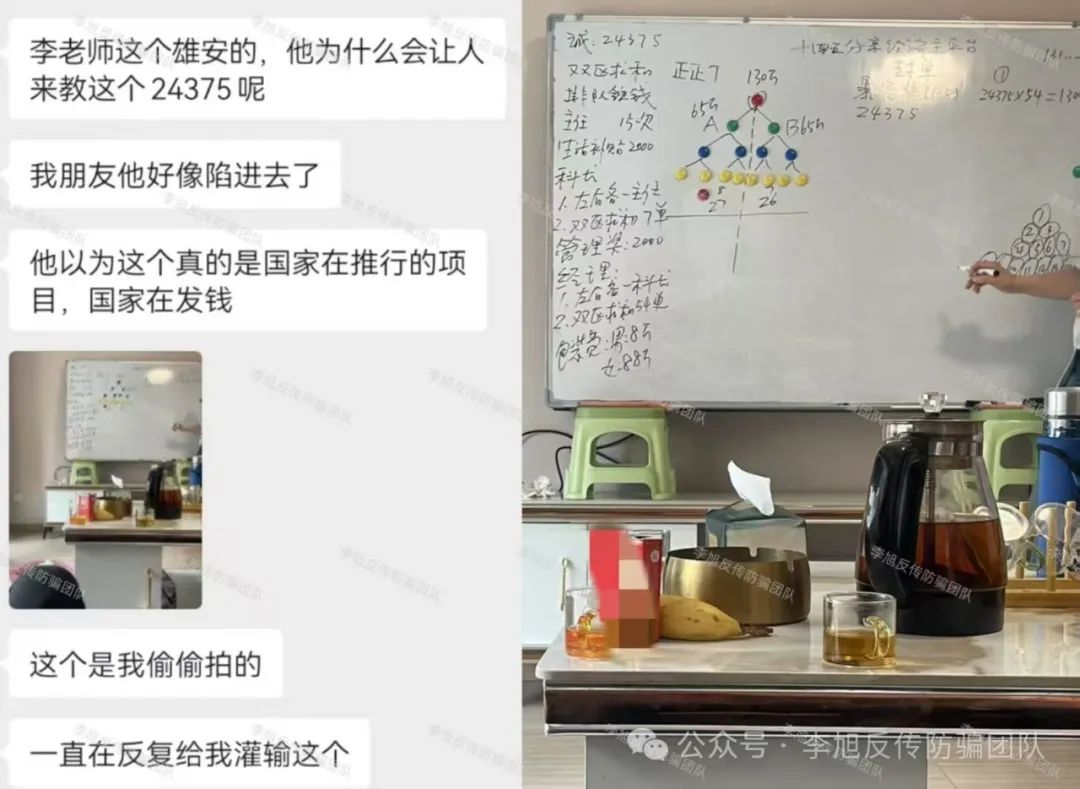 立刻举报！赶紧退出！警惕这18个项目涉嫌非法集资、传销诈骗！你的“躺赚”都是后入者的血本！插图19