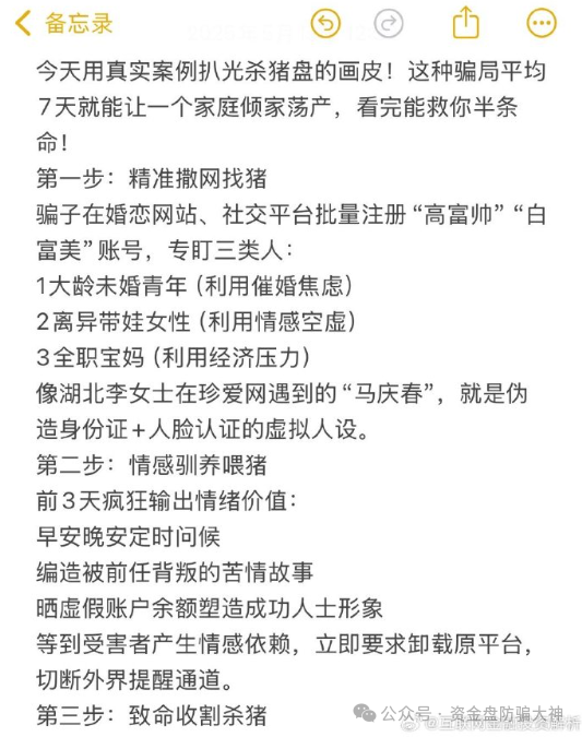 资金盘和杀猪盘有什么区别。众海联盟还能做吗？挽救到很多快处于悬崖边的家庭，我们觉得这种付出是很值得的插图1