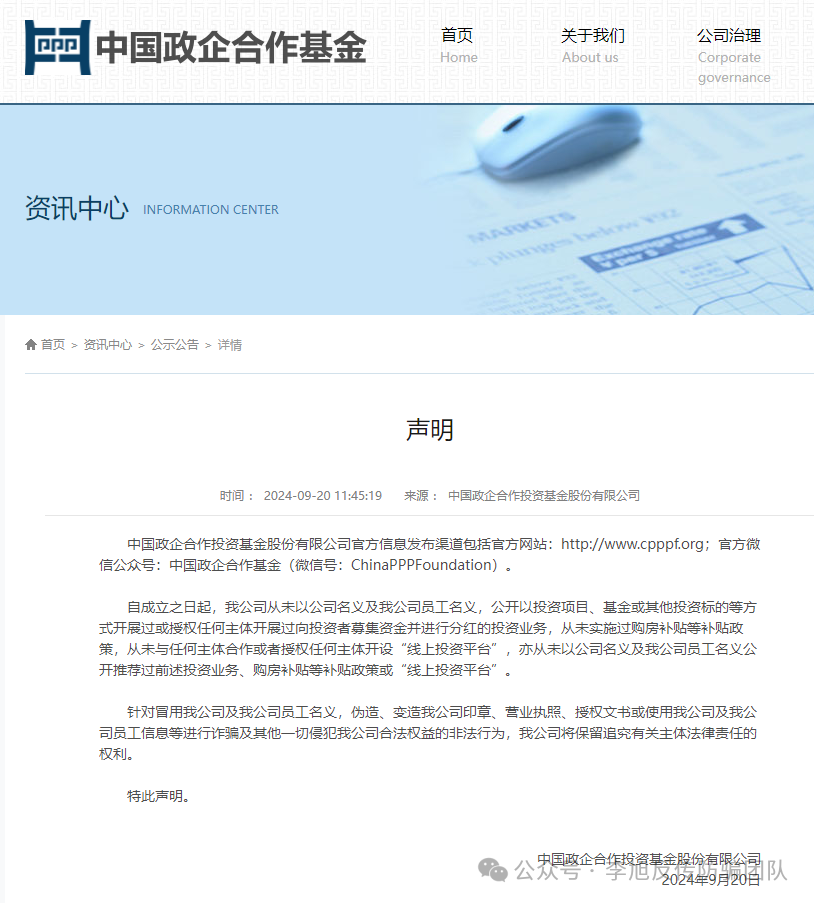 你贪婪骗子的“利润”，骗子贪婪你的 “本金”！警惕这15个项目，涉嫌传销、套牌骗局、虚假理财诈骗、民族资产解冻、遇到请远离！插图16