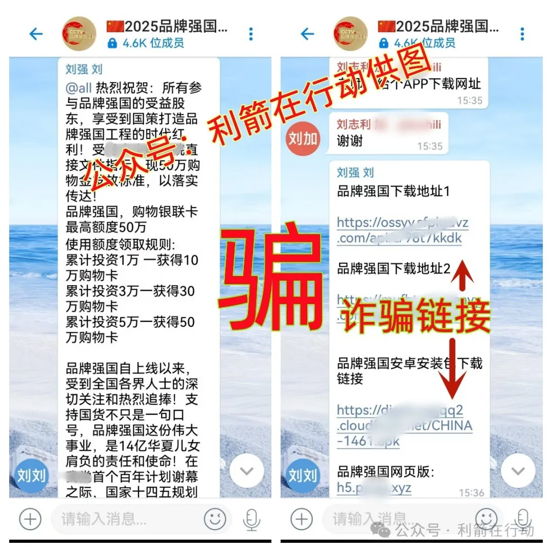 警惕！这33个项目都是骗局！赶紧远离！插图4