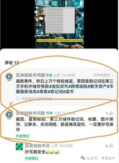 【曝光】最新崩盘或即将崩盘跑路的资金盘项目！插图1