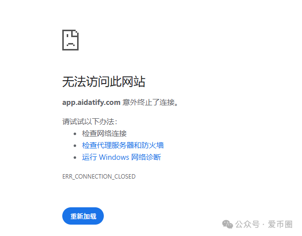 AIDAV2资金盘 勾结无良公众号联合缅北诈骗团伙割韭菜，速速远离！！插图2