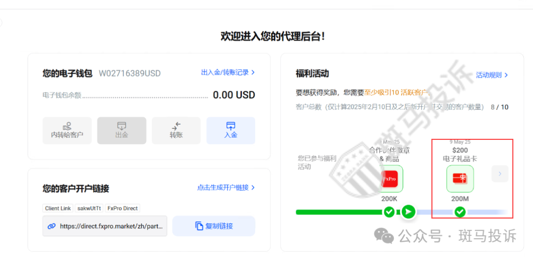 代理怒斥平台：3万佣金不翼而飞，平台至今未回应！