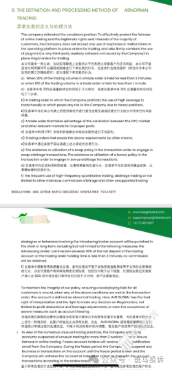 外汇平台遭投诉：盈利后佣金被扣款，账户被注销？插图1