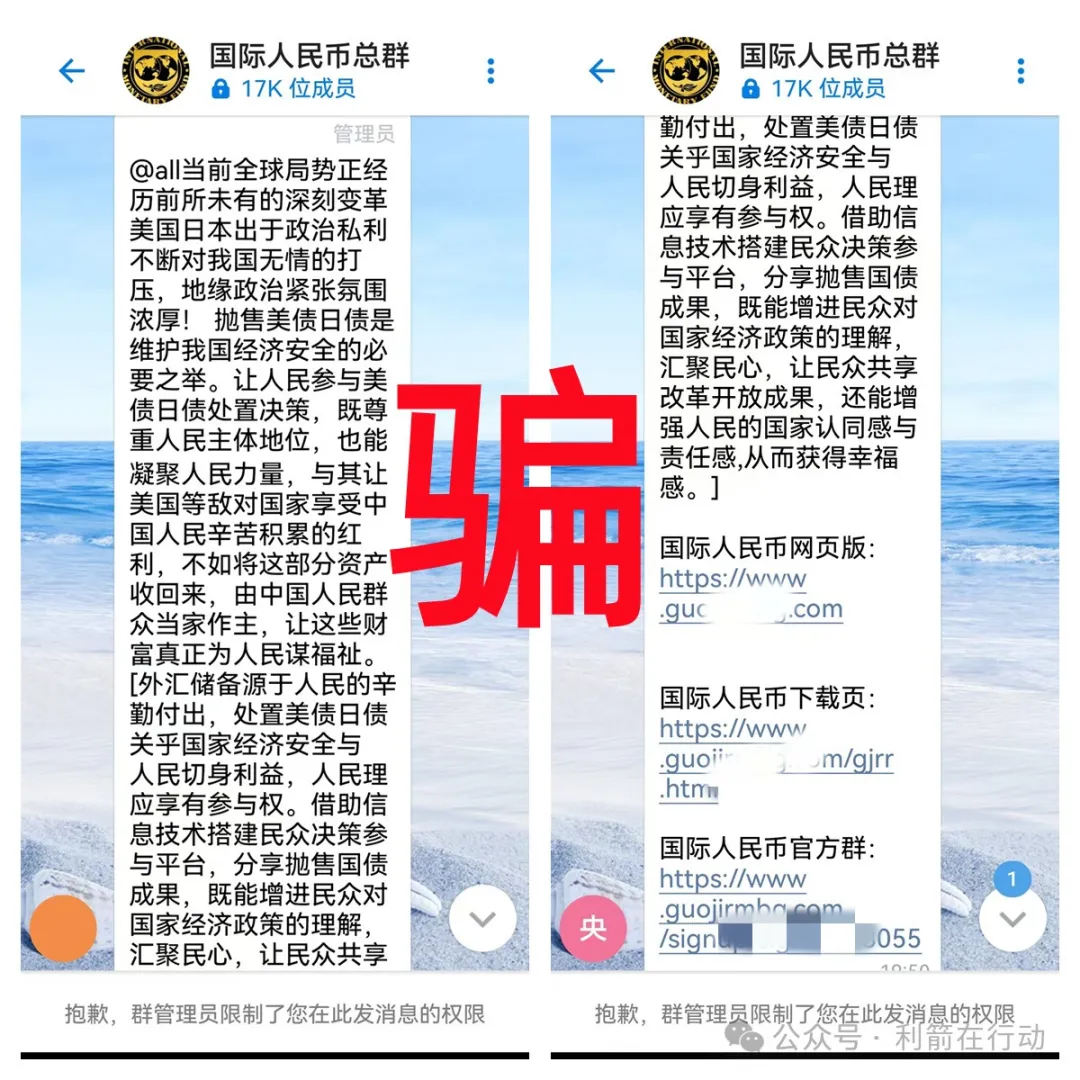 小心！这5个诈骗洗钱、涉嫌传销的项目都是骗局！赶紧跑！插图7