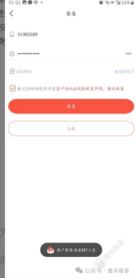 用户亲述：在这家外汇平台交易，卡顿、冻结、银行卡受限，真实经历曝光！